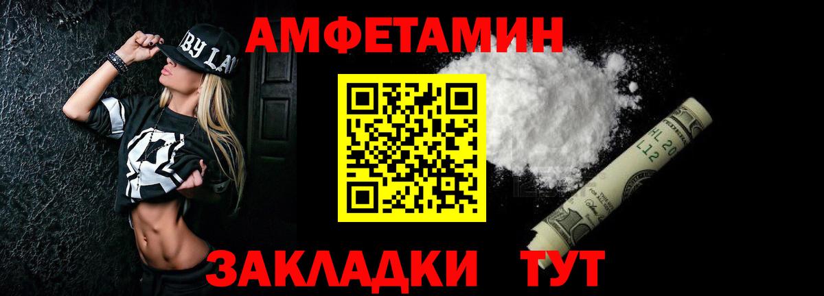 Егорьевск  АМФ 97%  Amphetamine  Вход с VPN  Amphetamine 
