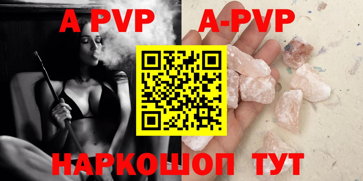 A PVP VHQ  А ПВП мука  Егорьевск  А ПВП VHQ  Вход с VPN 