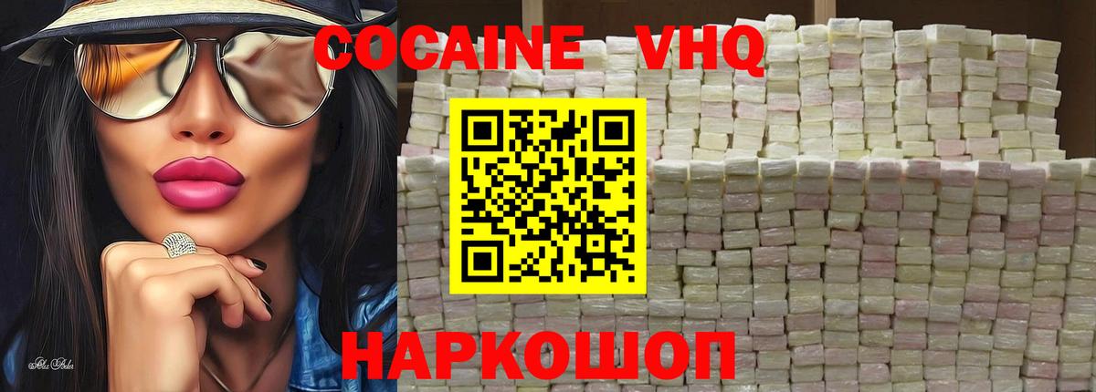 КОКАИН 99% Егорьевск