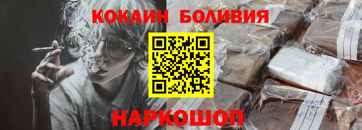 Егорьевск  Cocaine Боливия  Вход с VPN  Cocaine Эквадор 