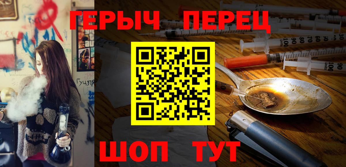 Мефедрон Егорьевск