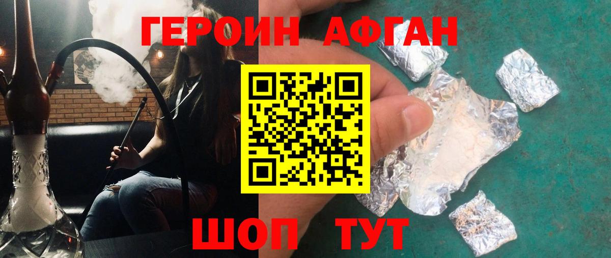 ГЕРОИН VHQ  ГЕРОИН  Егорьевск  Вход с VPN 