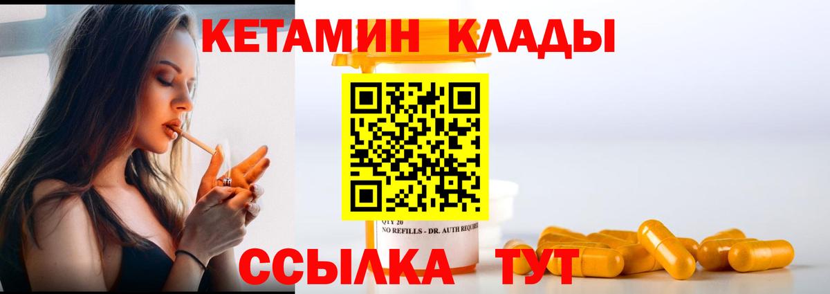 darknet официальный сайт  Вход с VPN  Егорьевск  КЕТАМИН ketamine 