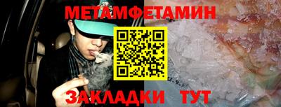 метамфетамин Балахна