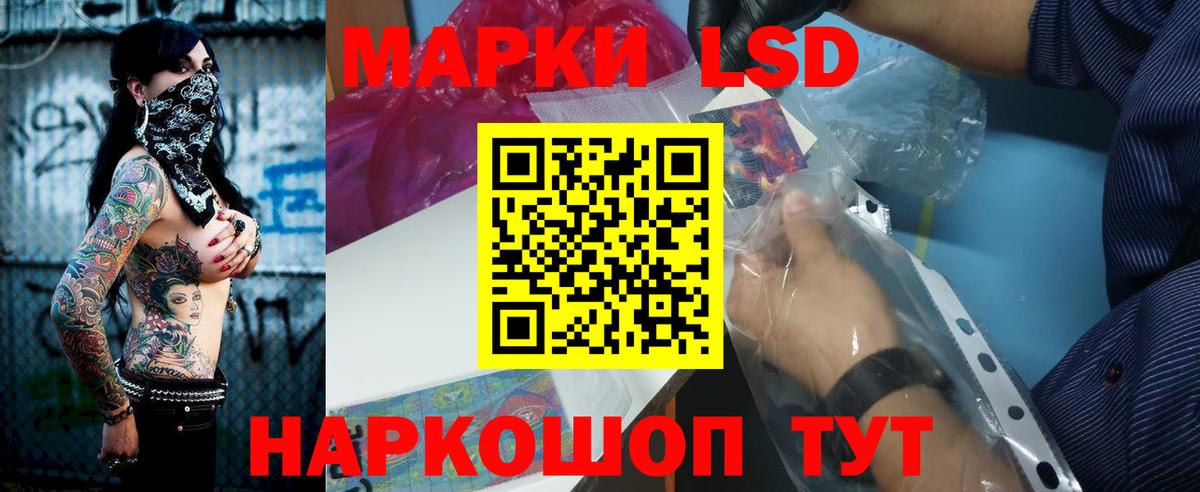 ЛСД экстази  Вход с VPN  Лсд 25 экстази кислота  Егорьевск  ЛСД экстази кислота 