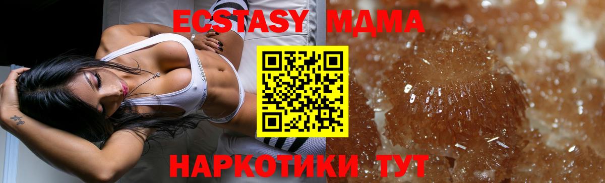 MDMA Molly Егорьевск