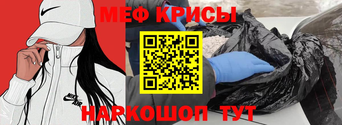 МЕФ  Вход с VPN  Мефедрон мяу мяу  Егорьевск  МЕФ мука 