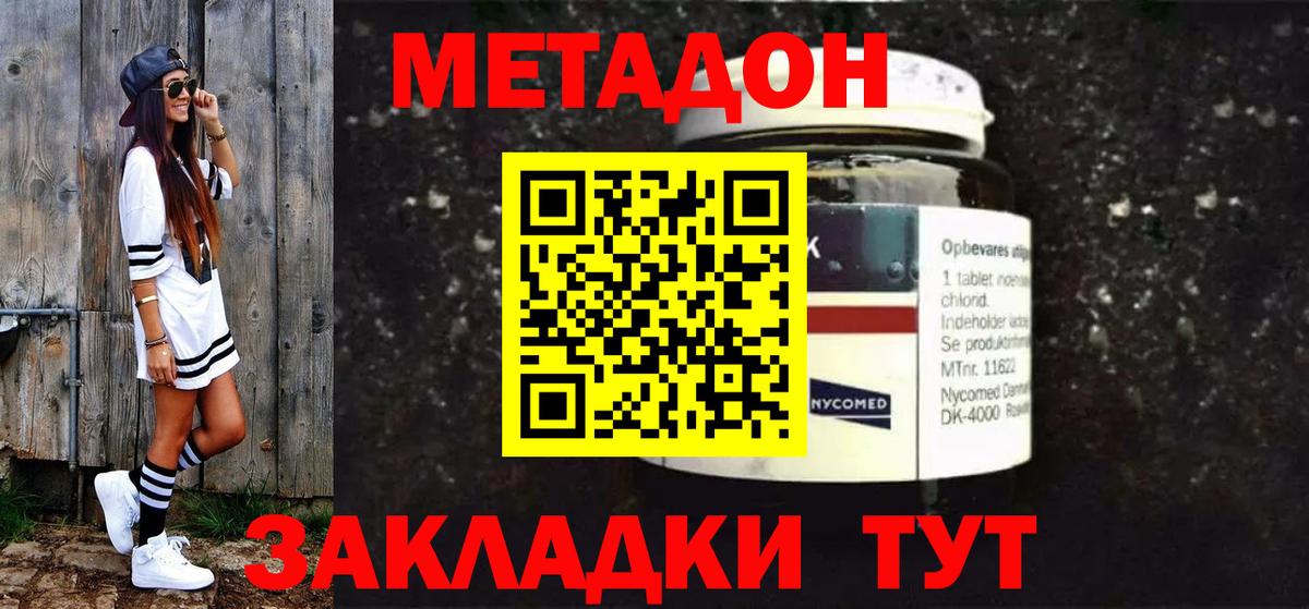 Метадон VHQ  гидра tor  Егорьевск  Вход с VPN 