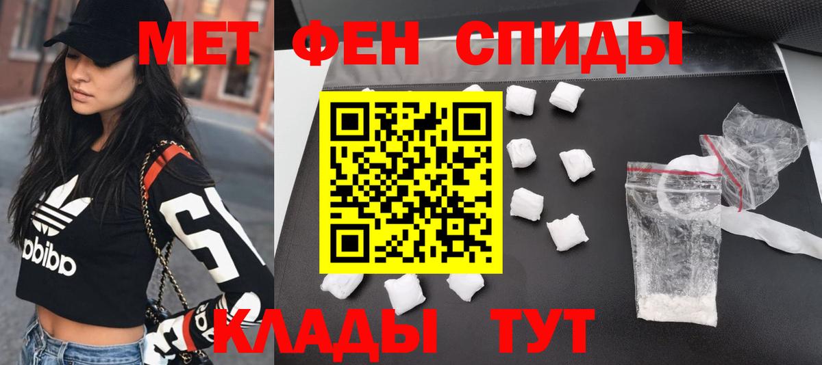 Егорьевск  Первитин пудра  Первитин пудра  Вход с VPN 