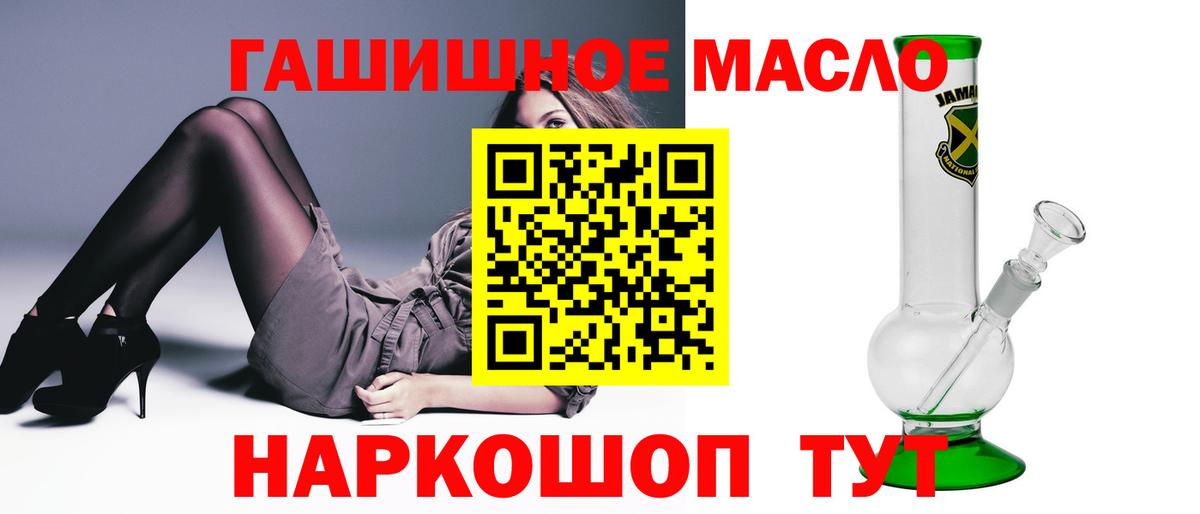ТГК вейп с тгк  Вход с VPN  купить закладку  Егорьевск  ТГК THC oil 